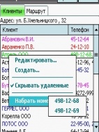 Мобильная торговля Агент Плюс-18